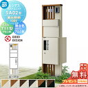 【無料★特典対象】 ルシアスポストユニット SA02型 演出照明タイプ(100V) 本体 複合色 ピタットKeyシステム ルシアス宅配ボックス1型取付用 ポストT11型 アルミカラー YKK YKKap 門柱 ポスト 宅配ボックス おしゃれ ルシアス 機能門柱 機能ポール LED