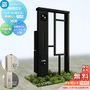 【無料★特典対象】 門柱 ポスト 宅配ボックス YKK YKKap ルシアスウォール NH02型 W08 照明なしタイプ アルミカラー ポスト T9型 シンプレオ宅配ボックス2型 ポスト加工付き インターホン加工なし ルシアス 機能門柱 機能ポール 一戸建て用 屋外 一体型セット