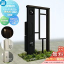 【無料★特典対象】 門柱 ポスト 宅配ボックス YKK YKKap ルシアスウォール NH02型 W08 表札灯タイプ(100V) 複合カラー ポスト T9型 シンプレオ宅配ボックス2型 ポスト加工付き インターホン加工なし ルシアス 機能門柱 機能ポール LED 一戸建て用 屋外 一体型セット