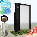 【無料★特典対象】 門柱 ポスト 宅配ボックス YKK YKKap ルシアスウォール PH01型 W10 演出照明タイプ(100V) アルミカラー ポスト T9型 シンプレオ宅配ボックス2型 ポスト加工付き インターホン加工なし ルシアス 機能門柱 機能ポール LED 一戸建て用 屋外 一体型セ