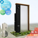【無料★特典対象】 門柱 ポスト 宅配ボックス YKK YKKap ルシアスウォール PH01型 W08 照明なしタイプ 複合カラー ポスト T9型 シンプレオ宅配ボックス2型 ポスト加工付き インターホン加工なし ルシアス 機能門柱 機能ポール 一戸建て用 屋外 一体型セット