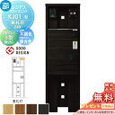 【無料★特典対象】 ルシアスポストユニット KJ01型 表札灯タイプ(24V) 本体 木調色 ルシアス宅配ポスト3型(後出し:複合色) YKK YKKap 門柱 ポスト 宅配ボックス おしゃれ ルシアス 機能門柱 機能ポール LED
