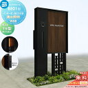 【無料★特典対象】 門柱 ポスト 一体 YKK YKKap ルシアスウォール BE01型 W08 演出照明タイプ(100V) 複合カラー ポスト T9型 ポスト加工付き インターホン加工付き ルシアス 機能門柱 機能ポール LED 一戸建て用 屋外 一体型セット