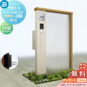 【無料★特典対象】 門柱 ポスト 一体 YKK YKKap ルシアスウォール PE01型 W10 照明なしタイプ 複合カラー ポスト T9型 ポスト加工付き インターホン加工付き ルシアス 機能門柱 機能ポール 一戸建て用 屋外 一体型セット