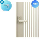 【部品】 門扉オプション YKK YKKap シャローネ門扉 片開き用 ラッチ錠1型 鍵付き 取手単体 交換用 取っ手 部品 取っ手 パーツ 鍵 カギ かぎ 玄...