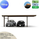 【無料★特典対象】 カーポート 2台用 YKK YKKap ジーポート Pro 900タイプ 間口延長柱4本 E55-55・18 H30 横材なし 木調色 明か...