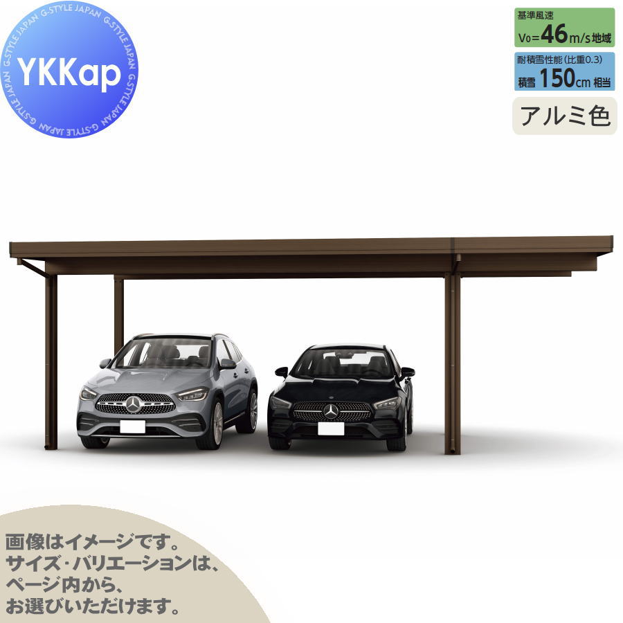 カーポート 2台用 YKK YKKap ジーポート Pro 4500タイプ 間口延長柱4本 E55-48・18 H25 横材なし アルミ色 明かり取りなし MCD（単体・奥行延長・間口延長） 駐車 車庫 ガレージ 屋根 2台
