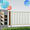 【部品】 フェンス YKK YKKap シンプレオフェンスYS2型用 テクスチャ-アタッチメント(複合色) H600 旧SY1F型 境界 屋外 アルミ 形材フェンスガーデン DIY 塀 壁 囲い