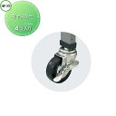 【無料★特典対象】 ゴミ収集庫 収納 ヨドコウ 淀川製鋼 キャスター 4個入り 収納庫 屋外 町内 対策 ゴミストッカー