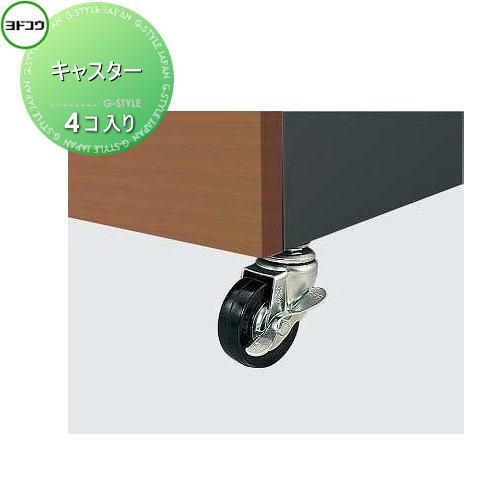 【無料★特典対象】 ゴミ収集庫 収納 ヨドコウ 淀川製鋼 キャスター 4個入り 収納庫 屋外 町内 対策 ゴミストッカー