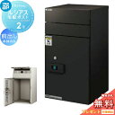 【無料★特典対象】 宅配ボックス YKK YKKap ルシアス宅配ポスト2型 前入れ前出し 本体のみ 2カラー ルシアス ポスト 一戸建て用 おしゃれ 屋外
