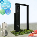 【無料★特典対象】 門柱 宅配ボックス ポスト 一体 YKK YKKap ルシアスウォール HH03型 W08 アルミカラー 照明なしタイプ ポスト T9型 シンプレオ宅配ボックス2型 ポスト加工付き インターホン加工付き ルシアス 機能門柱 機能ポール 一戸建て用 屋外 一体型セット
