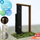【無料★特典対象】 門柱 宅配ボックス ポスト 一体 YKK YKKap ルシアスウォール HH03型 W08 複合カラー 表札灯タイプ(100V) ポスト T9型 シンプレオ宅配ボックス2型 ポスト加工付き インターホン加工付き ルシアス 機能門柱 機能ポール LED 一戸建て用 屋外 一体型セ