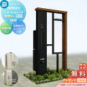 【無料★特典対象】 門柱 ポスト 宅配ボックス YKK YKKap ルシアスウォール NH02型 W08 照明なしタイプ 複合カラー ポスト T9型 シンプレオ宅配ボックス2型 ポスト加工付き インターホン加工付き ルシアス 機能門柱 機能ポール 一戸建て用 屋外 一体型セット