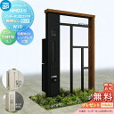 【無料★特典対象】 門柱 ポスト 宅配ボックス YKK YKKap ルシアスウォール NH03型 W10 照明なしタイプ 複合カラー ポスト T9型 シンプレオ宅配ボックス2型 ポスト加工付き インターホン加工付き ルシアス 機能門柱 機能ポール 一戸建て用 屋外 一体型セット