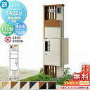【無料★特典対象】 ルシアスポストユニット SA02型 演出照明タイプ(24V) 本体 複合色 ピタットKeyシステム ルシアス宅配ボックス1型取付用 ポストT11型 木目調カラー YKK YKKap 門柱 ポスト 宅配ボックス おしゃれ ルシアス 機能門柱 機能ポール LED