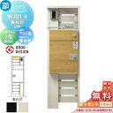 【無料★特典対象】 ルシアスポストユニット WJ01型 表札灯タイプ(24V) 本体 アルミ色 ルシアス宅配ポスト3型(前出し:複合色) YKK YKKap 門柱 ポスト 宅配ボックス おしゃれ ルシアス 機能門柱 機能ポール LED