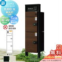 【無料★特典対象】 ルシアスポストユニット HJ03型 表札灯タイプ(24V) 本体 アルミ色 ルシアス宅配ポスト3型(前出し)・4型(前出しのみ:複合色) YKK YKKap 門柱 ポスト 宅配ボックス おしゃれ ルシアス 機能門柱 機能ポール LED