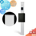 【無料★特典対象】 門柱 ポスト 一体 YKK YKKap シンプレオポストユニット 1型 HMB-1 照明なしタイプ ポストT13型(防犯錠付) 上入れ前出し...