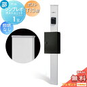 【無料★特典対象】 門柱 ポスト 一体 YKK YKKap シンプレオポストユニット 1型 HMB-1 照明なしタイプ ポストT13型 上入れ前出し カラーイメ...