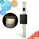 【無料★特典対象】 門柱 ポスト 一体 YKK YKKap シンプレオポストユニット 1型 HMB-1 照明あり(100V)タイプ ポストT13型(防犯錠付) 上入れ前出し カラーイメージ 本体:プラチナステン(H2) ポスト:カームブラック(B7) 機能門柱 機能ポール
