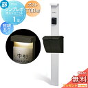 【無料★特典対象】 門柱 ポスト 一体 YKK YKKap シンプレオポストユニット 1型 HMB-1 照明あり(24V)タイプ ポストT6B型(ダイヤル錠タイ...