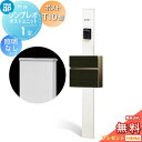 【無料★特典対象】 門柱 ポスト 一体 YKK YKKap シンプレオポストユニット 1型 HMB-1 照明なしタイプ ポストT10型(木調色) 前入れ前出し カラーイメージ 本体:ホワイト(YW) ポスト:桑炭(4D) 機能門柱 機能ポール