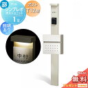 【無料★特典対象】 門柱 ポスト 一体 YKK YKKap シンプレオポストユニット 1型 HMB-1 照明あり(100V)タイプ ポストT12型 前入れ前出し カラーイメージ 本体:プラチナステン(H2) ポスト:ハイホワイト(6A) 機能門柱 機能ポール