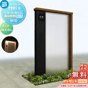 【無料★特典対象】 門柱 YKK YKKap ルシアスウォール PE01型 W10 演出照明タイプ(100V) 複合カラー ポスト加工なし インターホン加工なし ルシアス 機能門柱 機能ポール 一戸建て用 屋外 一体型セット