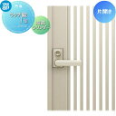 【部品】 門扉オプション YKK YKKap シャローネ門扉 片開き用 ラッチ錠1型 鍵付き(両面シリンダー) 左右選択 取手単体 交換用 取っ手 部品 取っ手...