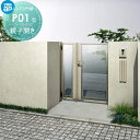 【無料★特典付】 門扉 YKK YKKap ルシアス門扉P01型 親子開き(子扉道路側ハンドルなし) 04・08-14R(L) 04・08-14R・04・08-...