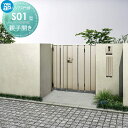 【無料★特典付】 門扉 YKK YKKap ルシアス門扉S01型 親子開き(子扉道路側ハンドルなし) 04・08-16 門柱:アルミ色 扉:アルミ色 UME-S...