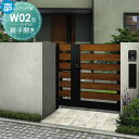 【無料★特典対象】 門扉 YKK YKKap ルシアス門扉W02型 親子開き(子扉道路側ハンドルなし) 04・10-16R(L) 04・10-16R・04・10...