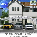 【無料★特典対象】 カーポート 3台用 YKK YKKap アリュース 600タイプ 単体セット 51-72 H25 屋根ふき材:ポリカーボネート板 YCT-A...
