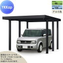 【無料★特典対象】 カーポート 1台用 YKK YKKap ジーポート pro GR 3000タイプ 単体柱6本 55-30 H30 横材なし アルミ色 明かり...