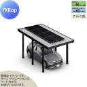 【無料★特典対象】 カーポート ソーラーパネル 1台用 YKK YKKap ジーポート Pro PV 1800タイプ 単体柱6本 60-36 H25 横材なし アルミ色 明かり取りなし NCG(1台用/単体) 駐車 車庫 ガレージ 屋根 ソーラーパネル 1台(4)