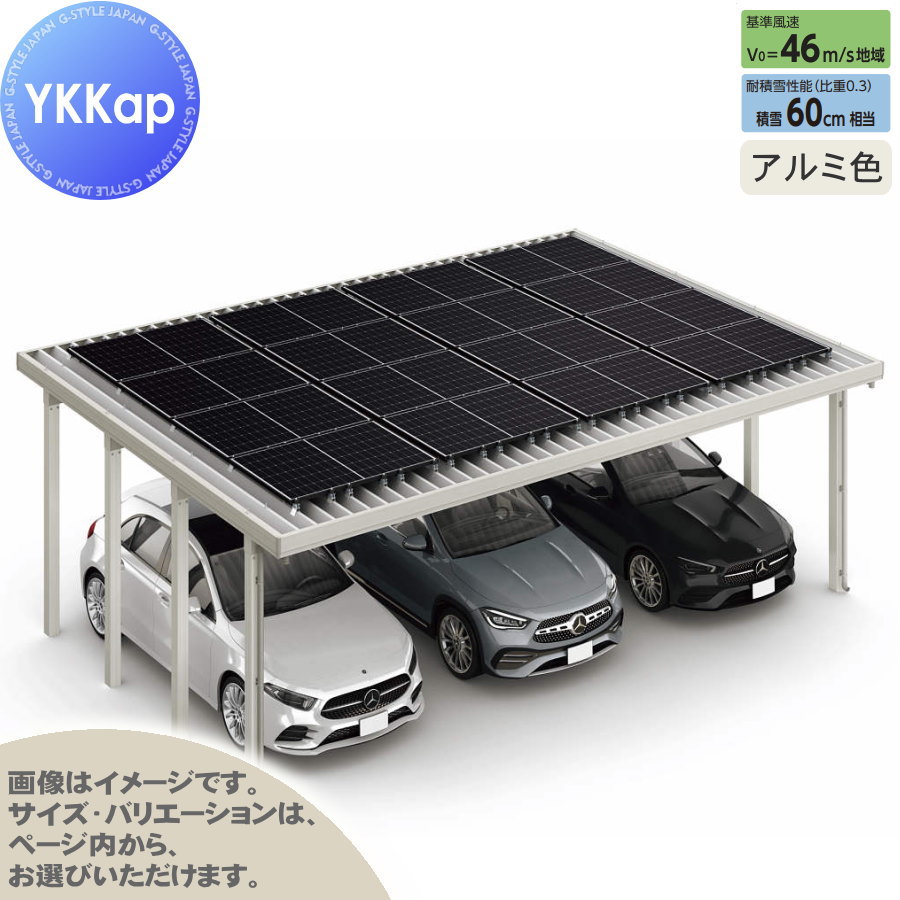 【エリア限定販売】 カーポート ソーラーパネル設置可能 3台用 YKK YKKap ジーポート Pro PV 1800タイプ 単体柱8本 55-80 H30 横材なし アルミ色 明かり取りなし NCT（3台用/単体） 駐車 車庫 ガレージ 屋根 ソーラーパネル専用 3台