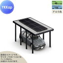 【無料★特典対象】 カーポート ソーラーパネル 1台用 YKK YKKap ジーポート Pro PV 4500タイプ 単体柱8本 60-30 H24 横材なし アルミ色 明かり取りなし NCG(1台用/単体) 駐車 車庫 ガレージ 屋根 ソーラーパネル 1台(4)