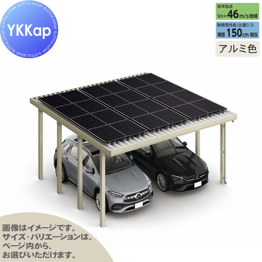 【エリア限定販売】 カーポート ソーラーパネル設置可能 2台用 YKK YKKap ジーポート Pro PV 4500タイプ 単体柱8本 60-48 H30 横材なし アルミ色 明かり取りなし NCD（2台用/単体） 駐車 車庫 ガレージ 屋根 ソーラーパネル専用 2台
