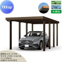 【無料★特典対象】 カーポート 1台用 YKK YKKap ジーポート Pro 3000タイプ 奥行延長8本 J55・12-30 H25 横材なし 木調色 明かり取りなし MCG(単体・奥行延長) 駐車 車庫 ガレージ 屋根 1台(4)