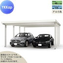 【無料★特典対象】 カーポート 2台用 YKK YKKap ジーポート Pro 3000タイプ 奥行延長柱8本 J60・12-55 H25 横材なし アルミ色 ...