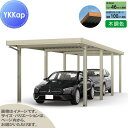 【無料★特典対象】 カーポート 2台用 YKK YKKap ジーポート Pro 3000タイプ 奥行(2)連結柱8本 J55・55-36 H24 横材なし 木調...