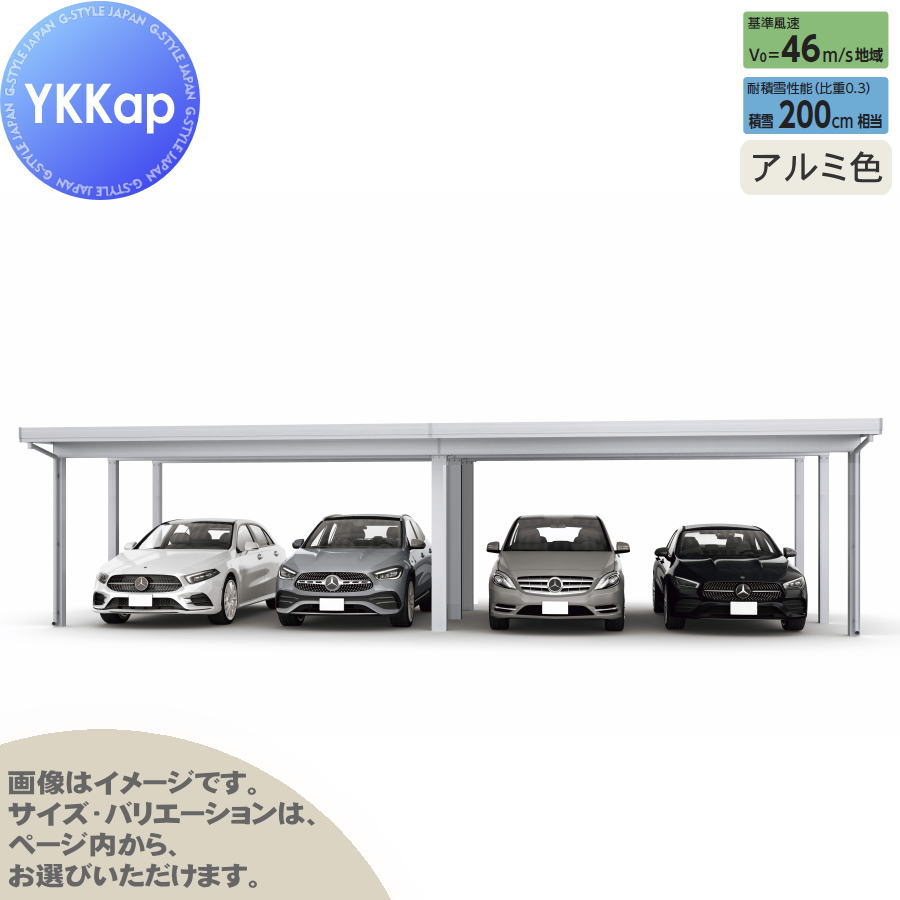 【エリア限定販売】 カーポート 4台用 YKK YKKap ジーポート Pro 6000タイプ 間口（2）連結柱9本 M60-6..