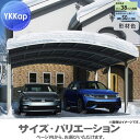 【無料★特典対象】 カーポート 2台用 YKK YKKap アリュース 1500タイプ 単体セット 51-54 H28 屋根ふき材:ポリカーボネート板 YCD-F(単体セット) 駐車 車庫 ガレージ 屋根 2台(4)