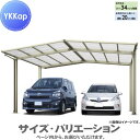 【無料★特典対象】 カーポート 1台用 YKK YKKap ファクトポート 600タイプ 波板(ポリカーボネート)仕様 M合掌セット M47-24・24 H22...