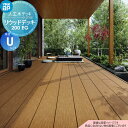 【無料★特典付】 ウッドデッキ YKK YKKap リウッドデッキ200 EG Uタイプ 間口3間×奥行5尺(2連棟セット) 間口5451×奥行1520×高さ7...