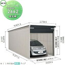 【無料★特典対象】ヨドコウ 淀川製鋼 ヨドガレージ ラヴィージュ3 標準高タイプ 豪雪型 基本棟 3色 VGCU-2662 車庫 ガレージ 屋外 カーポート 耐...