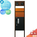  門柱 ポスト 宅配ボックス YKK YKKap ルシアスポストユニット HA01型 表札灯タイプ 本体 木調色 ピタットKeyシステム ルシアス宅配ボックス1型取付用 ポストT12型 おしゃれ ルシアス 機能門柱 機能ポール LED