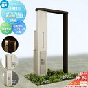 【無料★特典対象】 門柱 宅配ボックス ポスト 一体 YKK YKKap ルシアスウォール HH03型 W08 複合カラー 表札灯タイプ(100V) ポスト T9型 シンプレオ宅配ボックス2型 ポスト加工付き インターホン加工なし ルシアス 機能門柱 機能ポール LED 一戸建て用 屋外 一体型セ