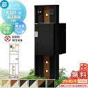 【無料★特典対象】 ルシアスポストユニット KJ01型 演出照明タイプ(24V) 本体 複合色 ルシアス宅配ポスト3型(後出し:アルミ色) YKK YKKap 門柱 ポスト 宅配ボックス おしゃれ ルシアス 機能門柱 機能ポール LED